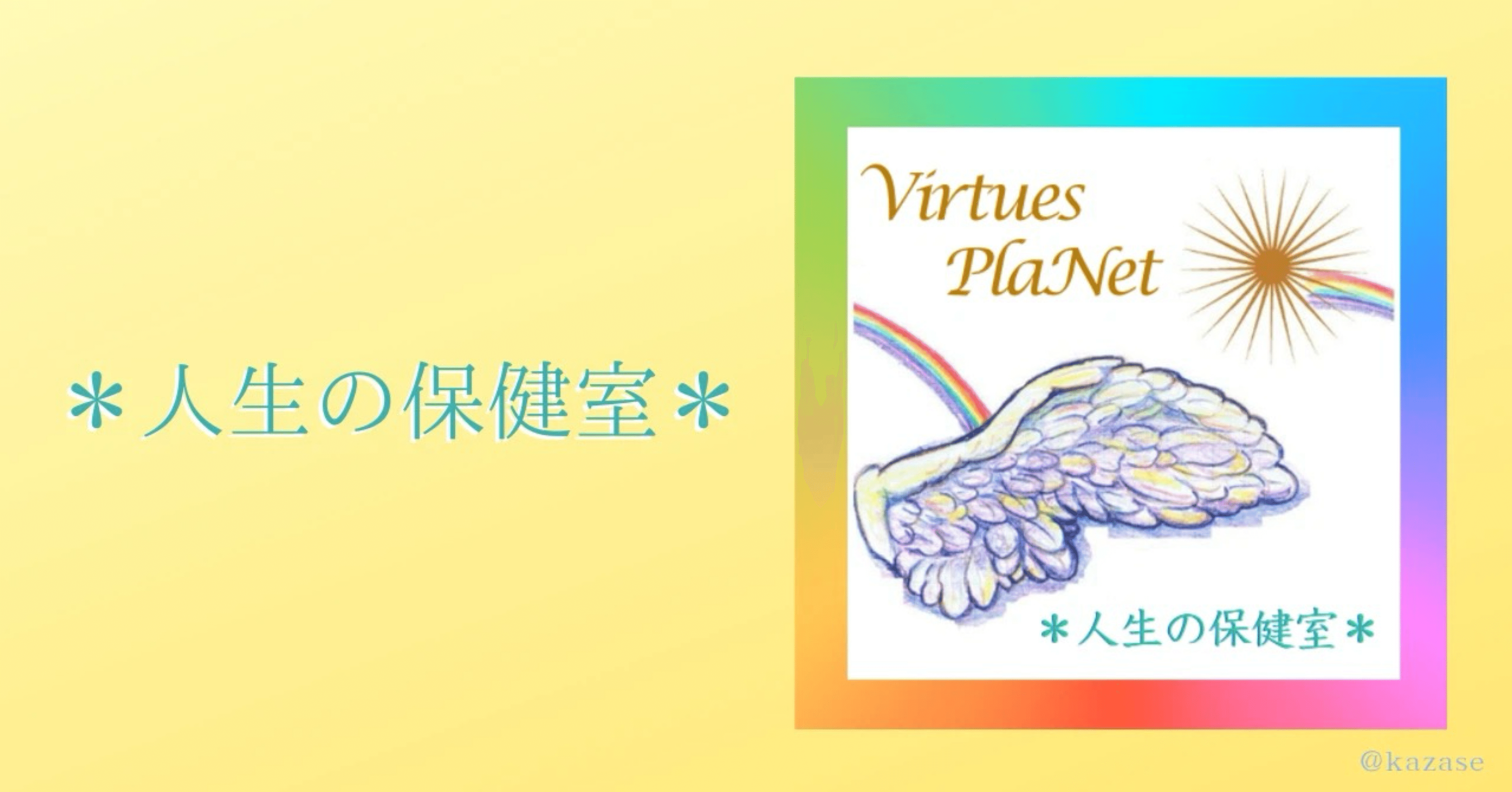 風景への旅 🟨#02 青春18きっぷde夏ひとり旅｜風瀬由季＊𝑌𝑢𝑘𝑖 𝐾𝑎𝑧𝑎𝑠𝑒