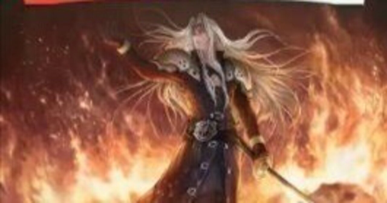 堕ちた英雄、セフィロス/Sephiroth, Fallen Hero 日)墜ちた英雄、セフィロス / Sephiroth, Fallen Hero【FIC】 No