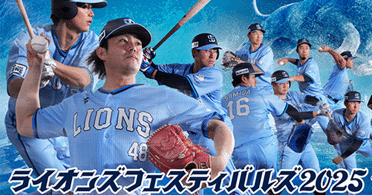 西武ライオンズ 今日の見どころ】自身9連敗中の松本航が今季初登板