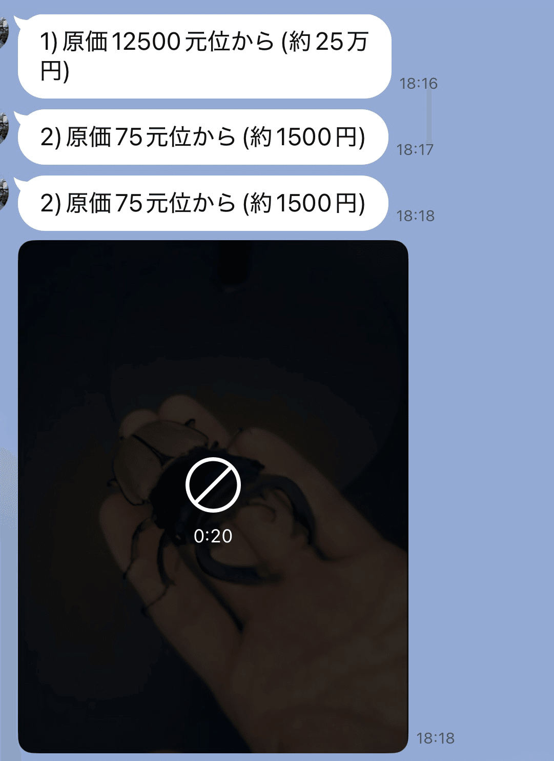 中国産ギラファを求め上海へ！】｜かぶぶくわわ