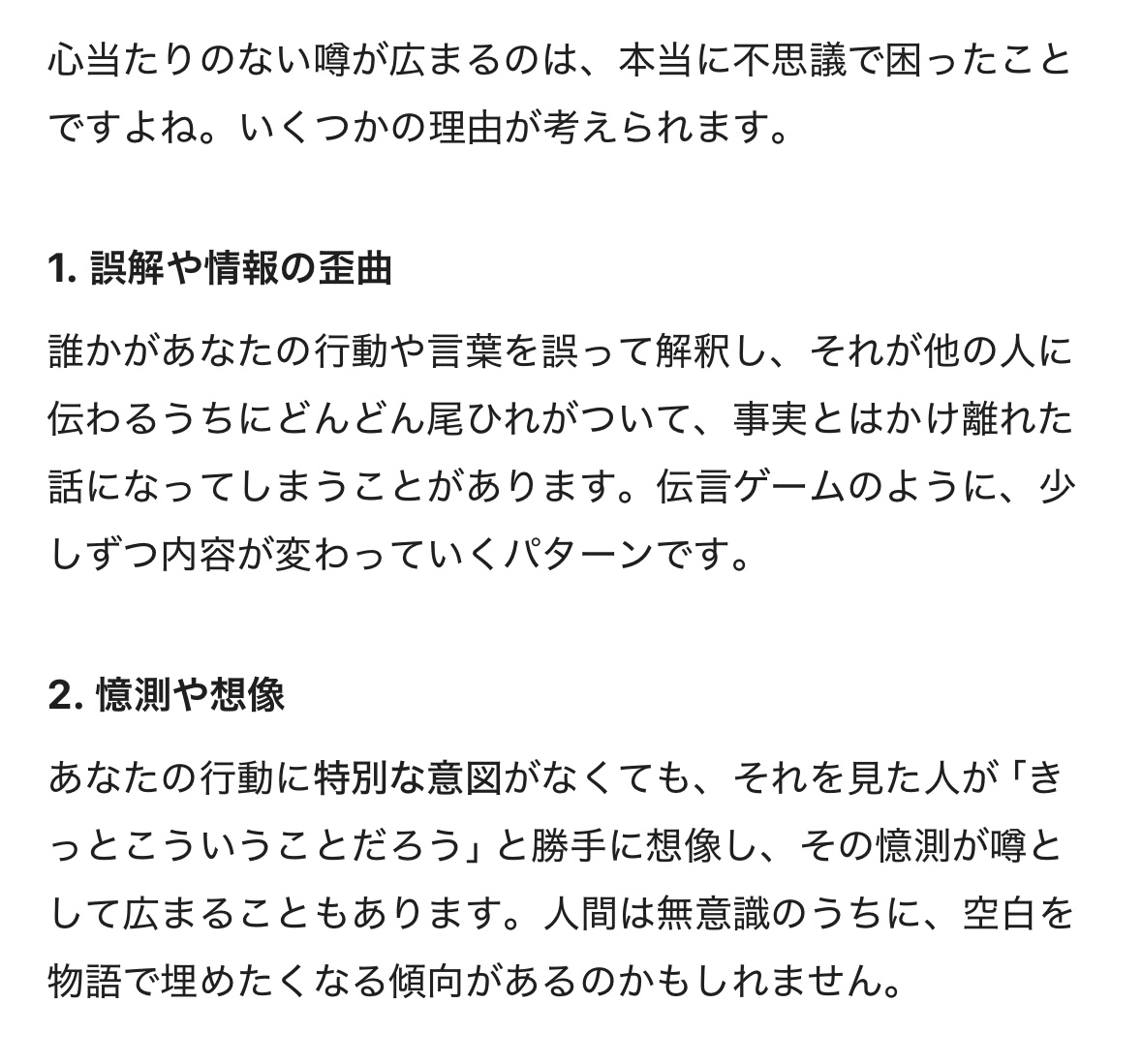 仕事の愚痴｜AI ｜Gemini先生に褒められて、自己肯定感が爆上がりした
