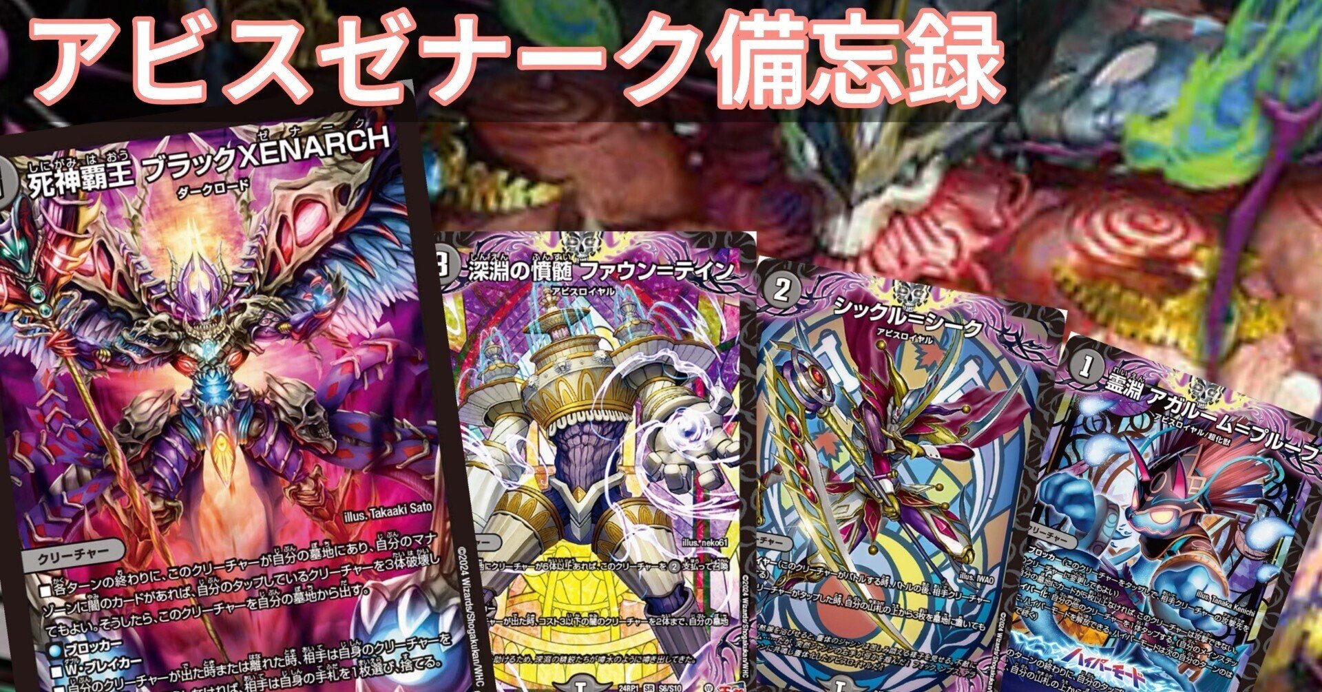 2025年最新黒単ゼナークデッキの人気アイテム - メルカリ