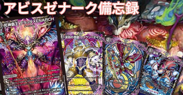 闇単ゼーロデッキ/40枚/トゥリナーツァッチ/ブラックビッグバン/ガレック 闇単ゼーロデッキ/40枚/トゥリナーツァッチ/ブラックビッグバン