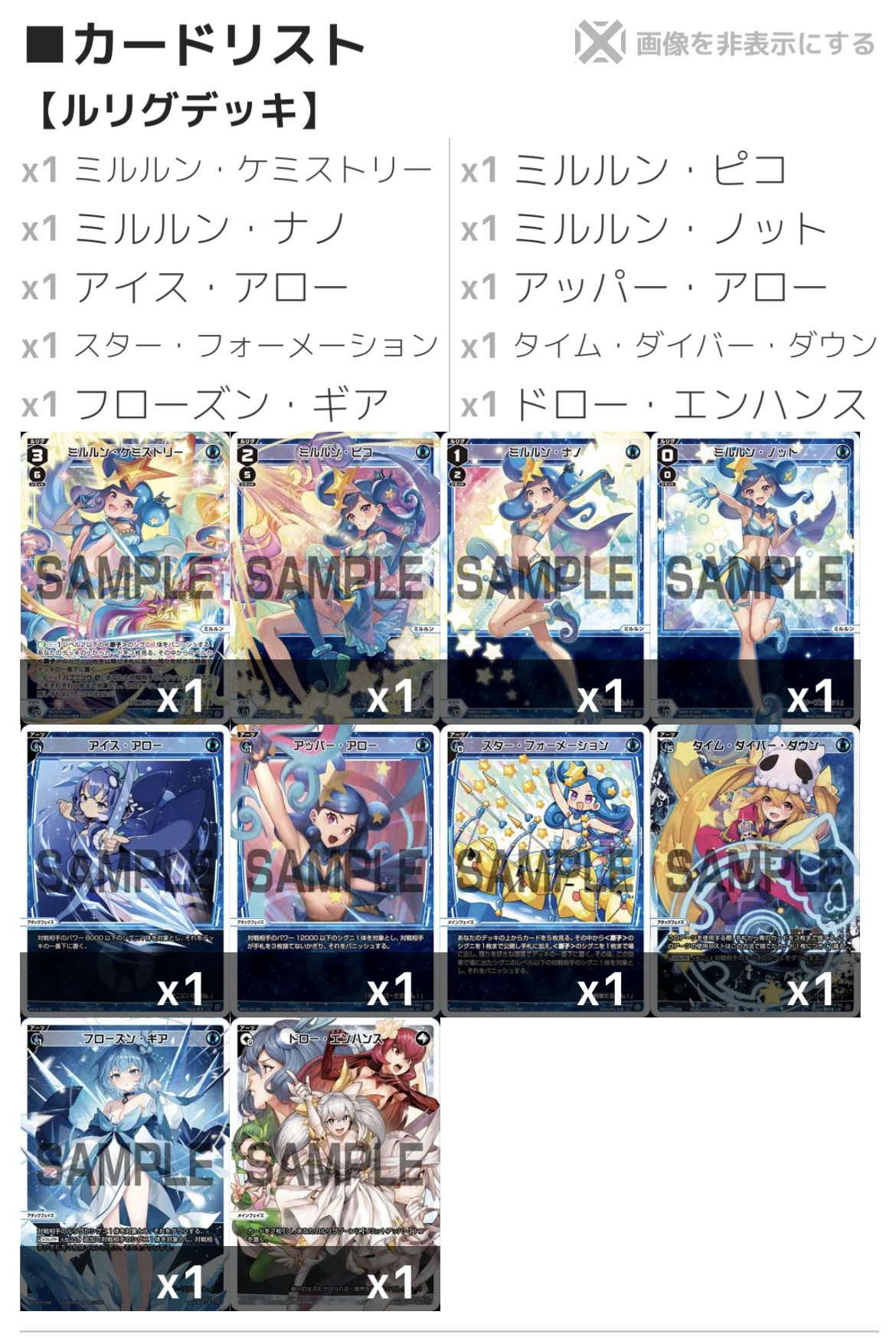 原子ミルルンのススメ（デッキ紹介/WIXOSS・ウィクロス）｜シイタケ