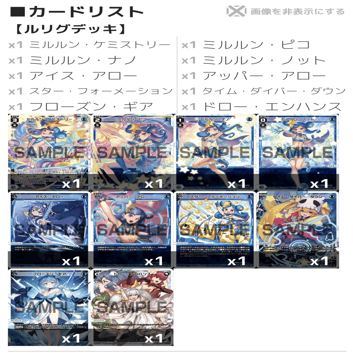 原子ミルルンのススメ（デッキ紹介/WIXOSS・ウィクロス）｜シイタケ