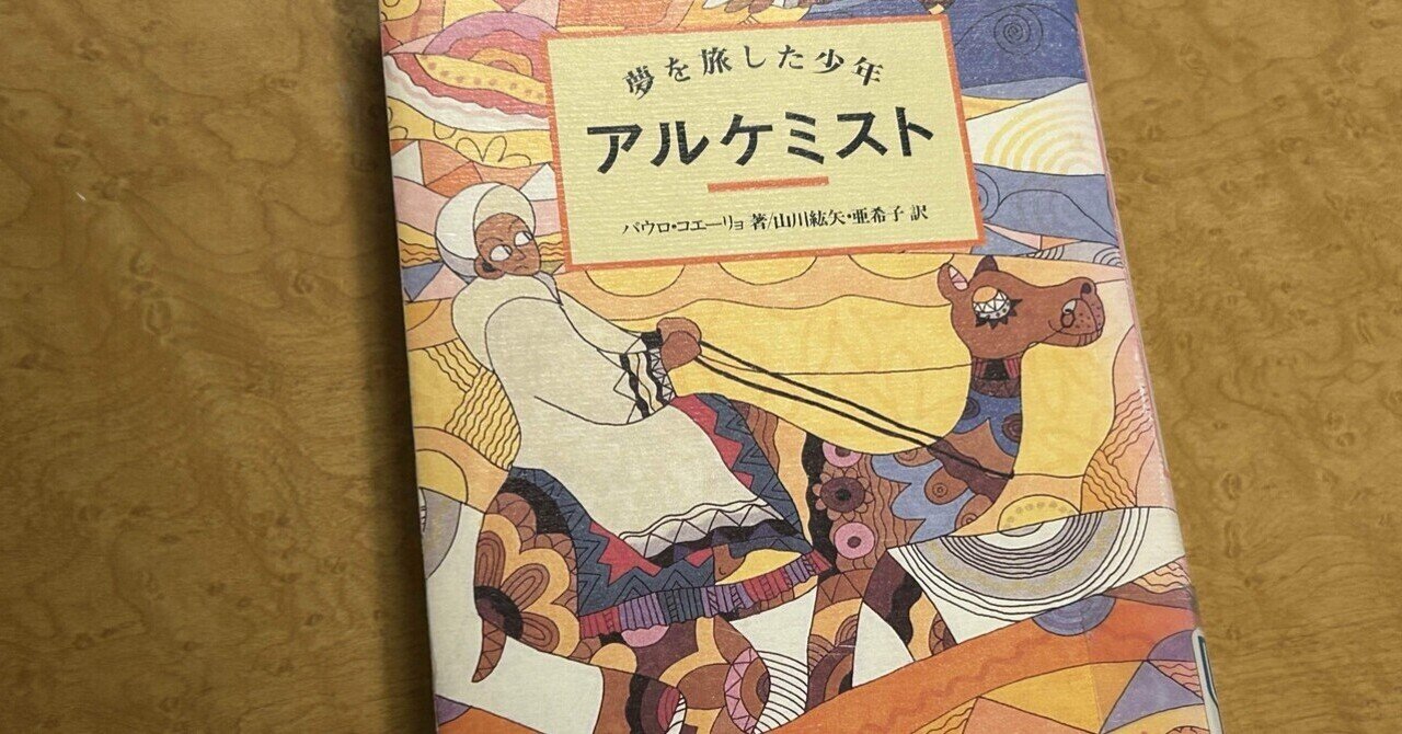 パウロコエーリョ　18冊セット パウロコエーリョ 18冊セット パウロコエーリョ 18冊セット パウロ