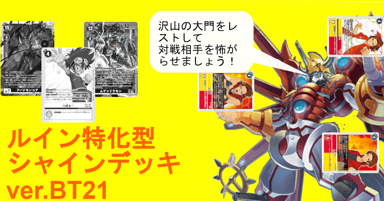 ルイン特化シャインver.BT21｜柿原雛太
