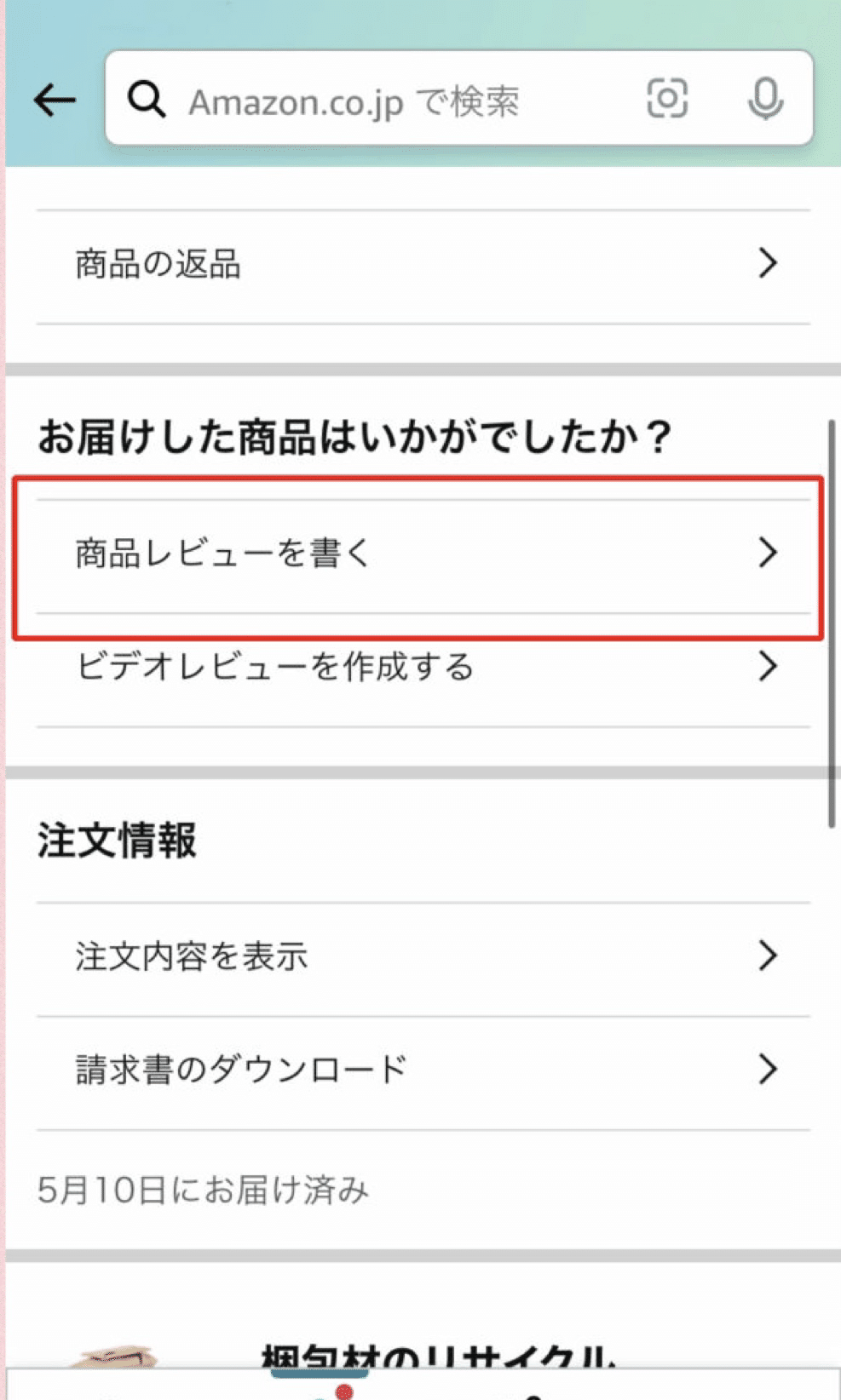 Amazonレビューやり方｜💎👑夏口ありす