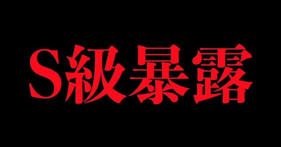 衝撃 インカジ店員体験談 暴露前編 ギャンブル中毒者 ゆうすけ Note