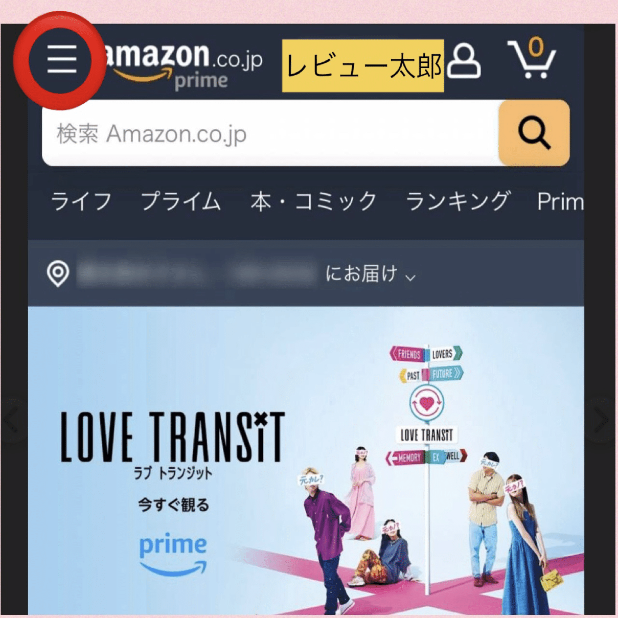 Amazonレビューやり方｜💎👑夏口ありす