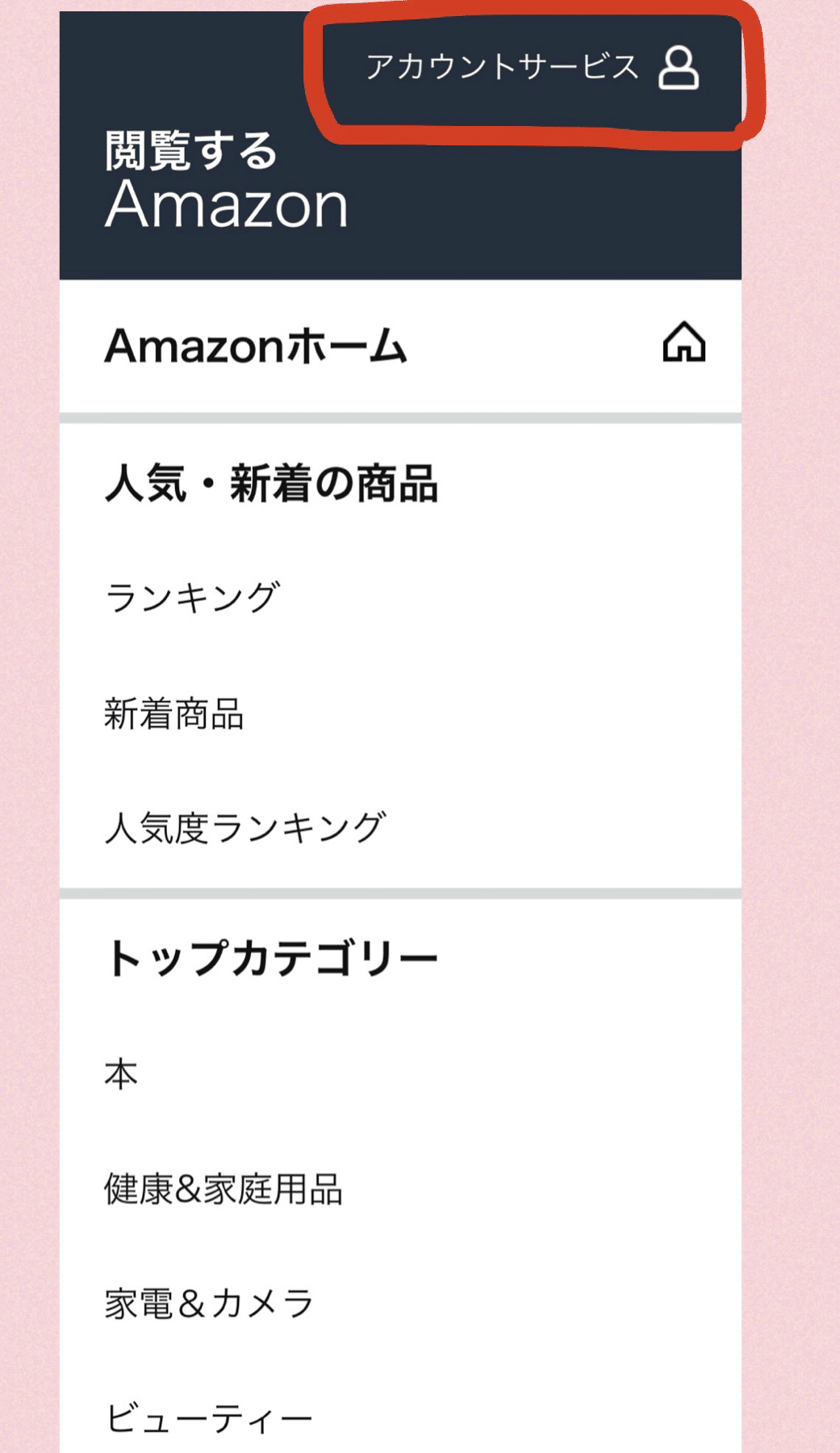 Amazonレビューやり方｜💎👑夏口ありす