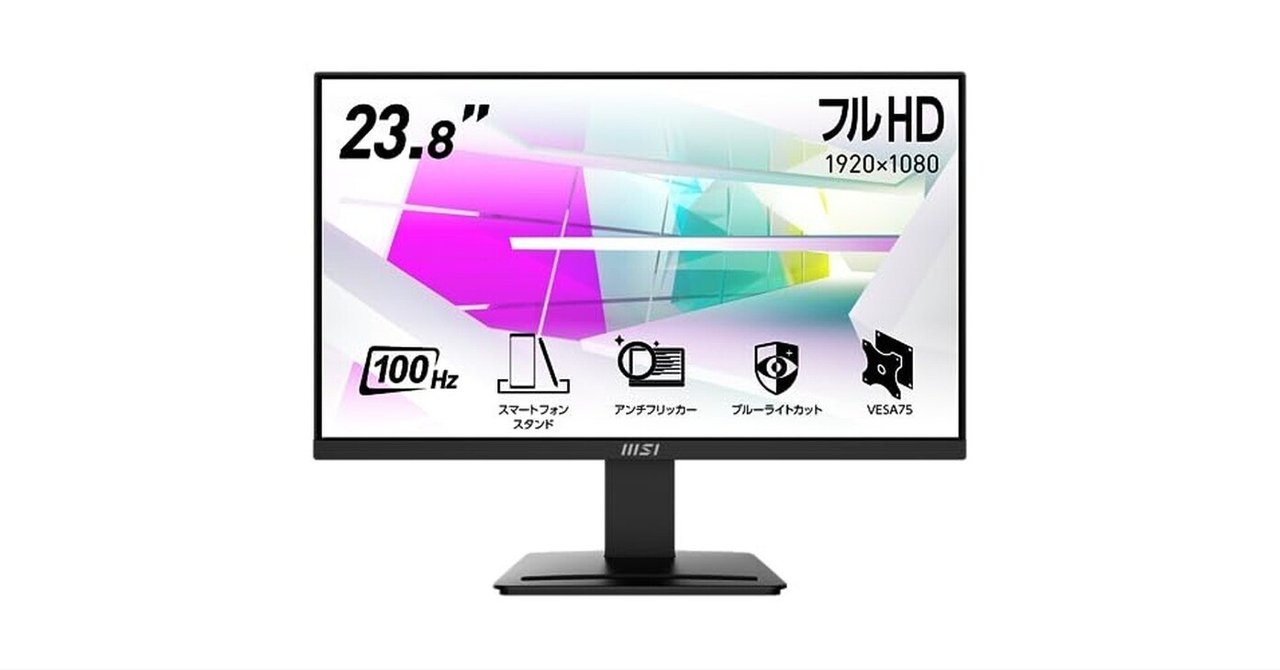 Amazon.co.jp限定】MSI モニター PRO MP2412 23.8インチをレビュー