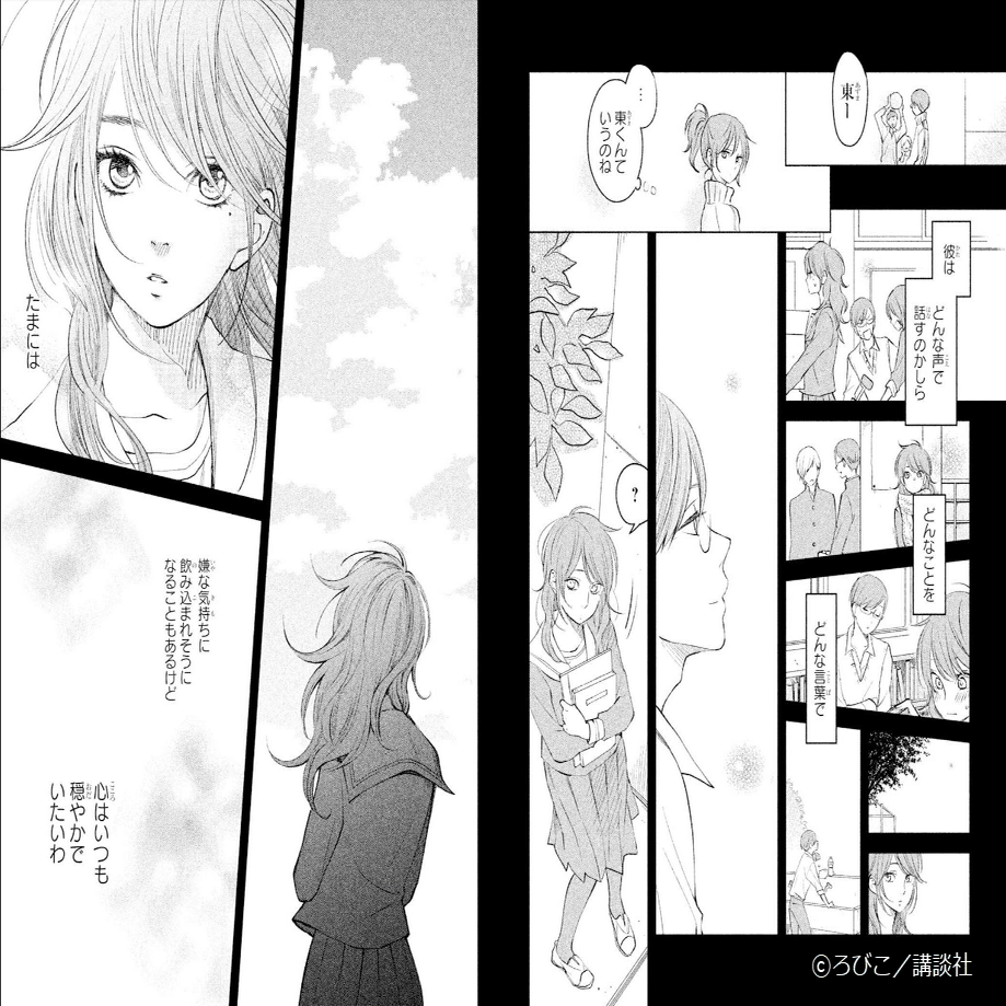 僕と君の大切な話 完結記念 ろびこ先生 インタビュー 後編 スピカワークス Note