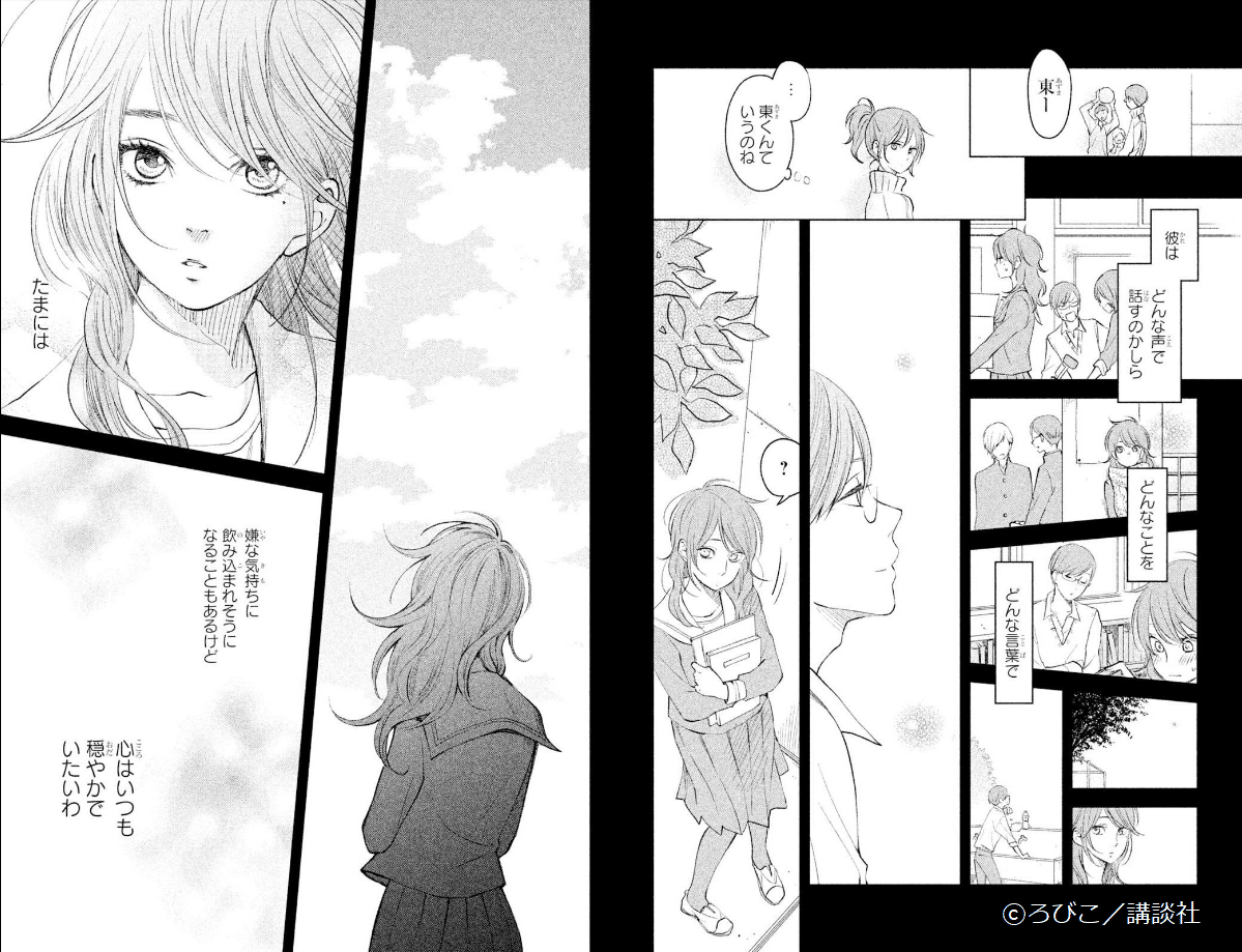 僕と君の大切な話 完結記念 ろびこ先生 インタビュー 後編 スピカワークス Note 僕と君の大切な話 完結記念 ろびこ先生 インタビュー 後編 スピカワークス Note