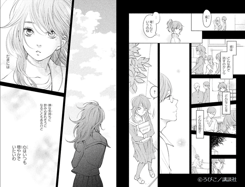 僕と君の大切な話 完結記念 ろびこ先生 インタビュー 後編 スピカワークス Note