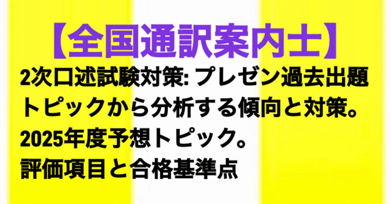 通訳案内士　２次試験対策問題集 71dI9JR4eOL._AC_UL210_SR210,