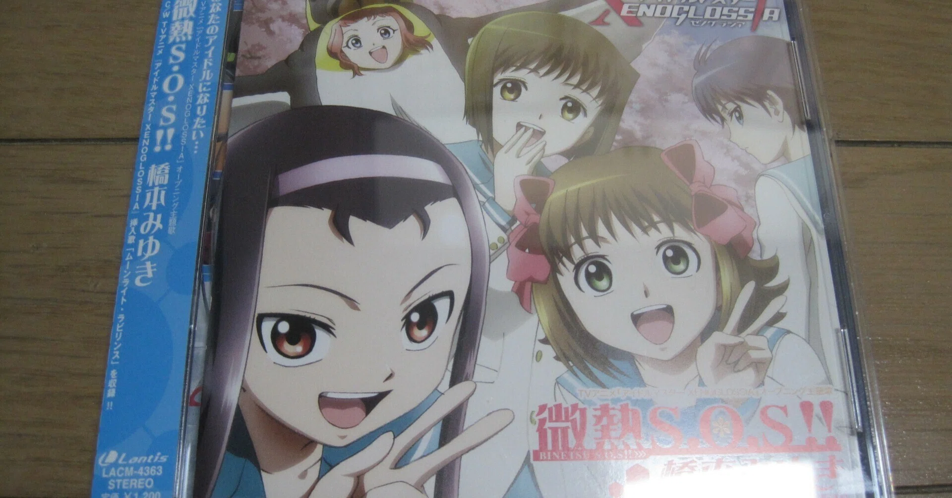 アニメ「アイドルマスター ゼノグラシア」(2007年)レビュー「アイドル 