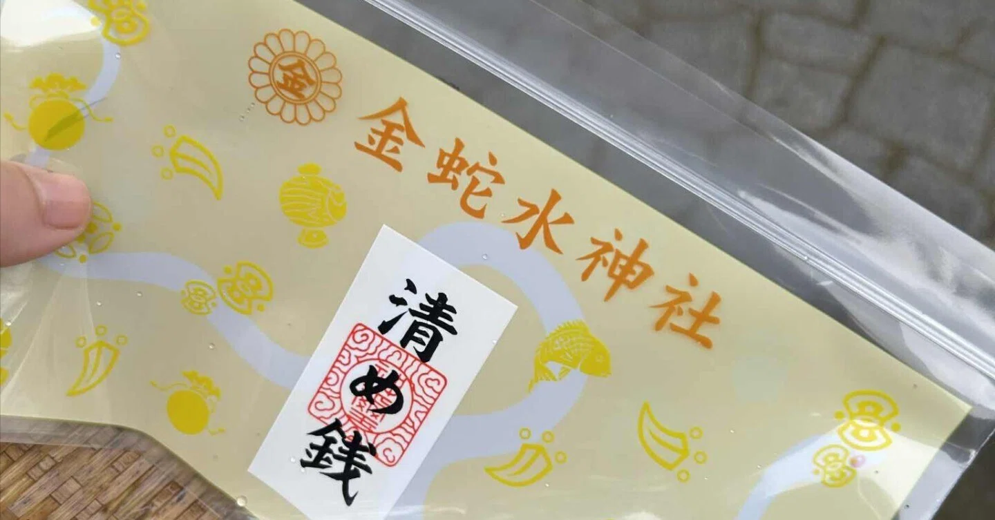 金蛇水神社 白蛇対｜金運・愛情・恋愛成就を引き寄せオルゴプレート 宮城県岩沼市・2025年巳年で大人気！の金蛇水神社へ行って来たでよ