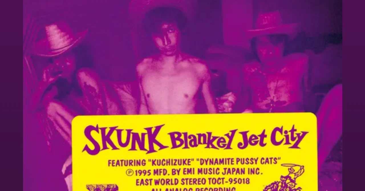 Skunk｜なかたか