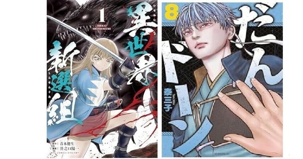 逃げ上手の若君18巻感想｜きぃ