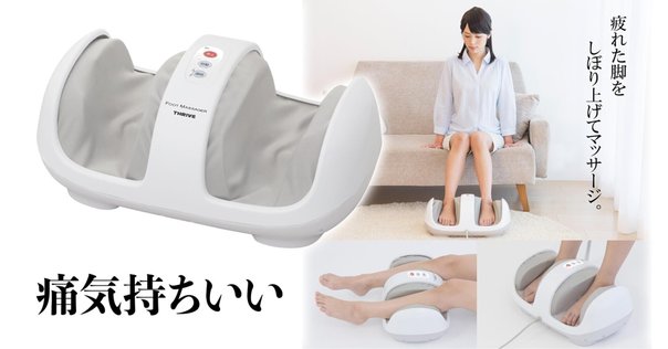 MYTREX マイトレックス RAKUNO FIT 足 ふくらはぎ 空気圧 温熱 MYTREX RAKUNO FIT | もみも温熱も自由自在｡温熱ふくらはぎケア