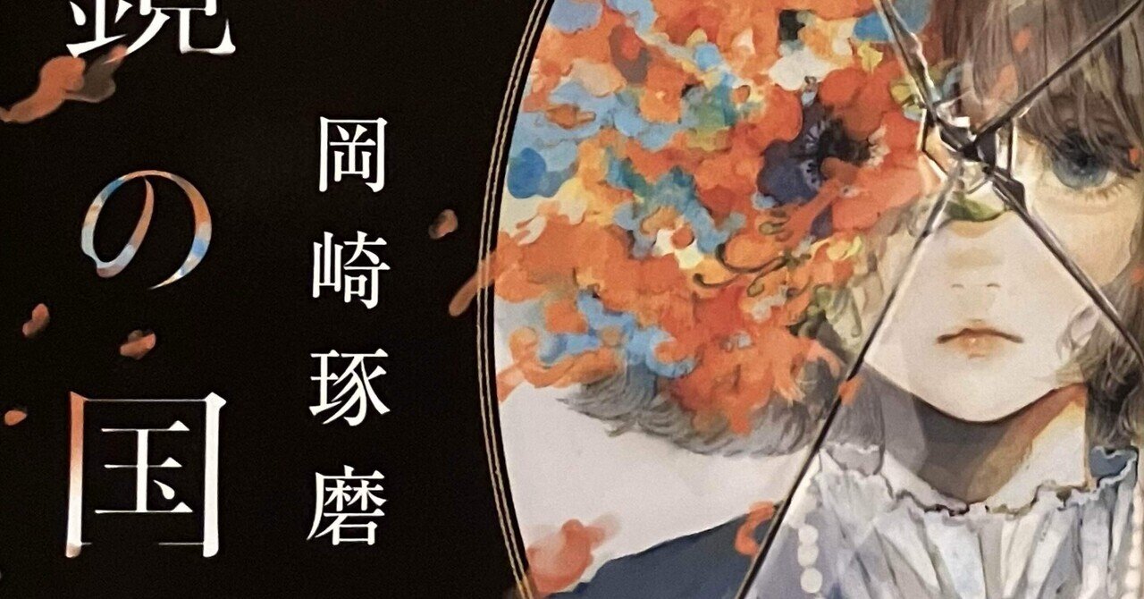積木鏡介 芙路魅 誰かの見た悪夢 講談社ノベルス Amazon.co.jp: 誰かの見た悪夢 (講談社ノベルス ツF- 3) : 積木
