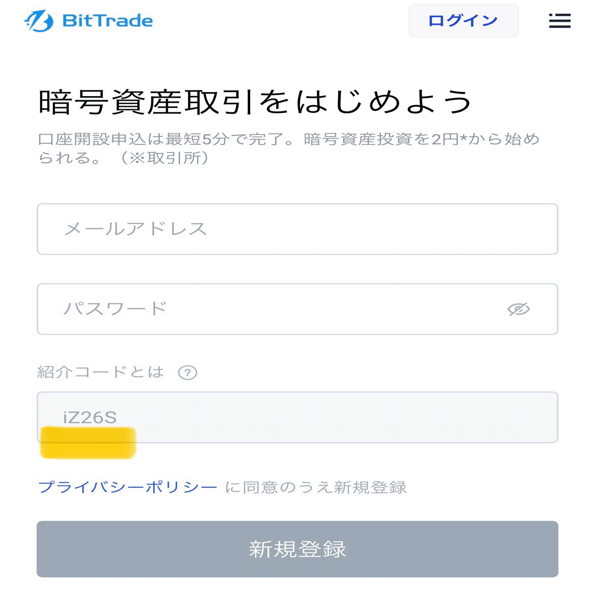 2026年最新版】ビットトレードの紹介キャンペーン完全ガイド — 紹介コード「iZ26S」で最大3,500円分のBTCを受け取る手順と注意点｜マネーの猫