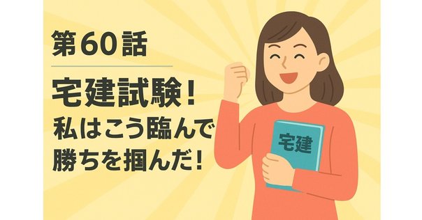 【ご利益？】無勉から独学2ヶ月。最強の宅建合格セット（2017） 2024(令和6年) 独学2ヶ月45点合格体験記｜T.S.プロ