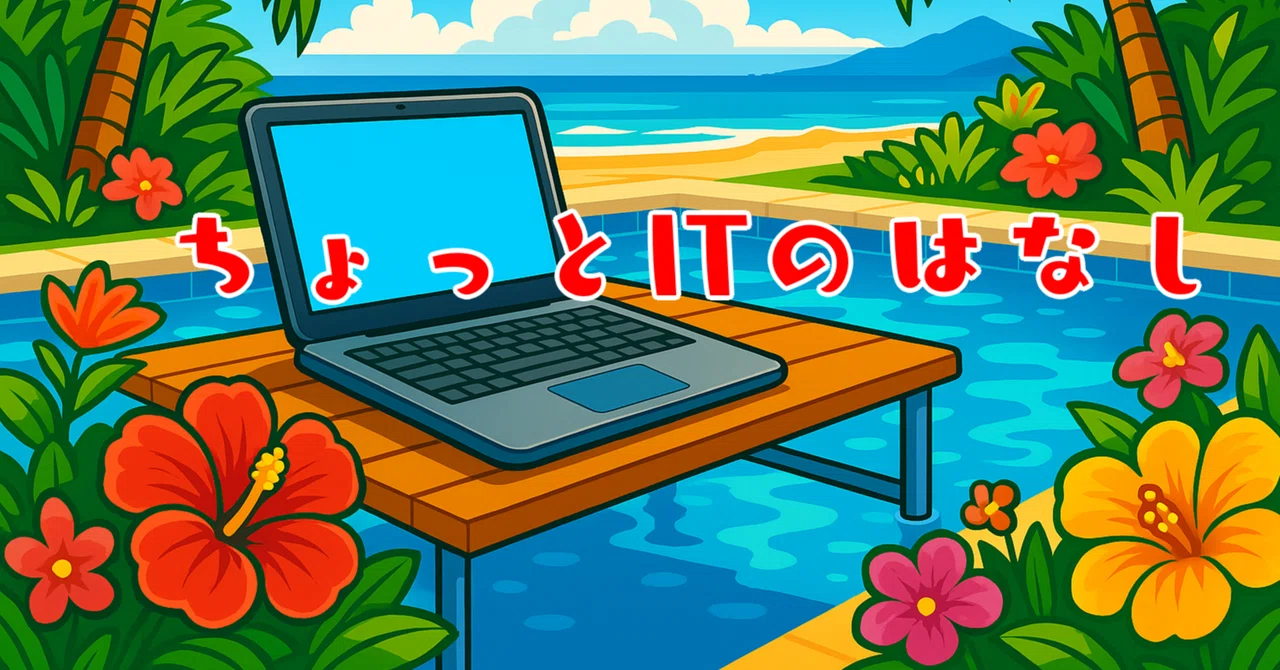 見出し画像