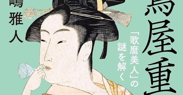佐竹本三十六歌仙絵巻をめぐるドラマ｜かしわ丸