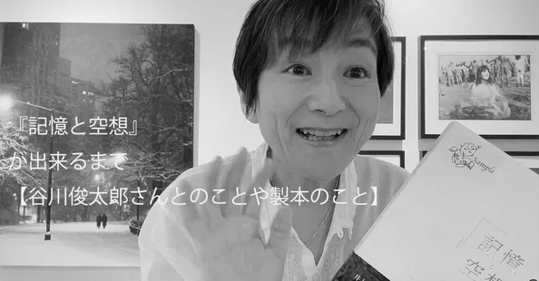 NY/Tokyo Photographer Midori S. Inoue｜note