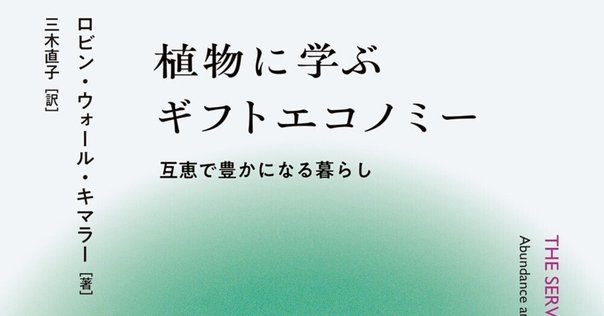 ラディカル・マーケット 脱・私有財産の世紀: 公正な社会への資本主義と民主主義改革／エリック・A・ポズナー、E・グレン・ワイル ラディカル・マ－ケット脱・私有財産の世紀 / ポズナー