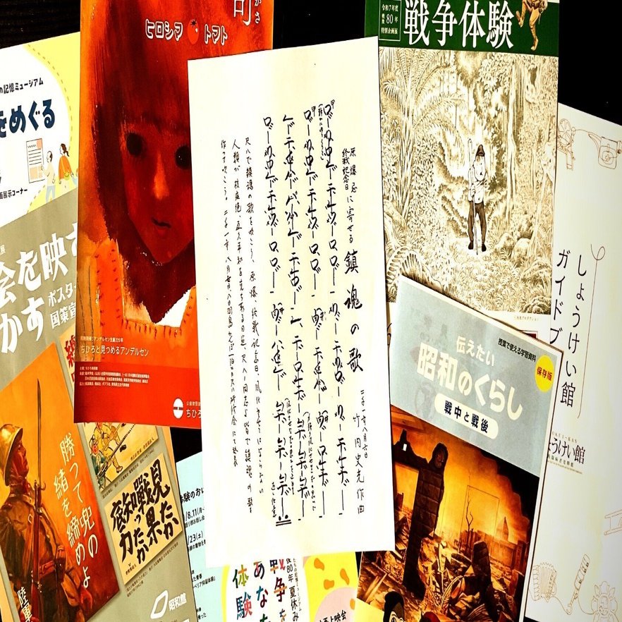 約束の鎮魂歌　パンフレット 朗読劇 READING WORLD 2025 約束の鎮魂歌 パンフレット クリア