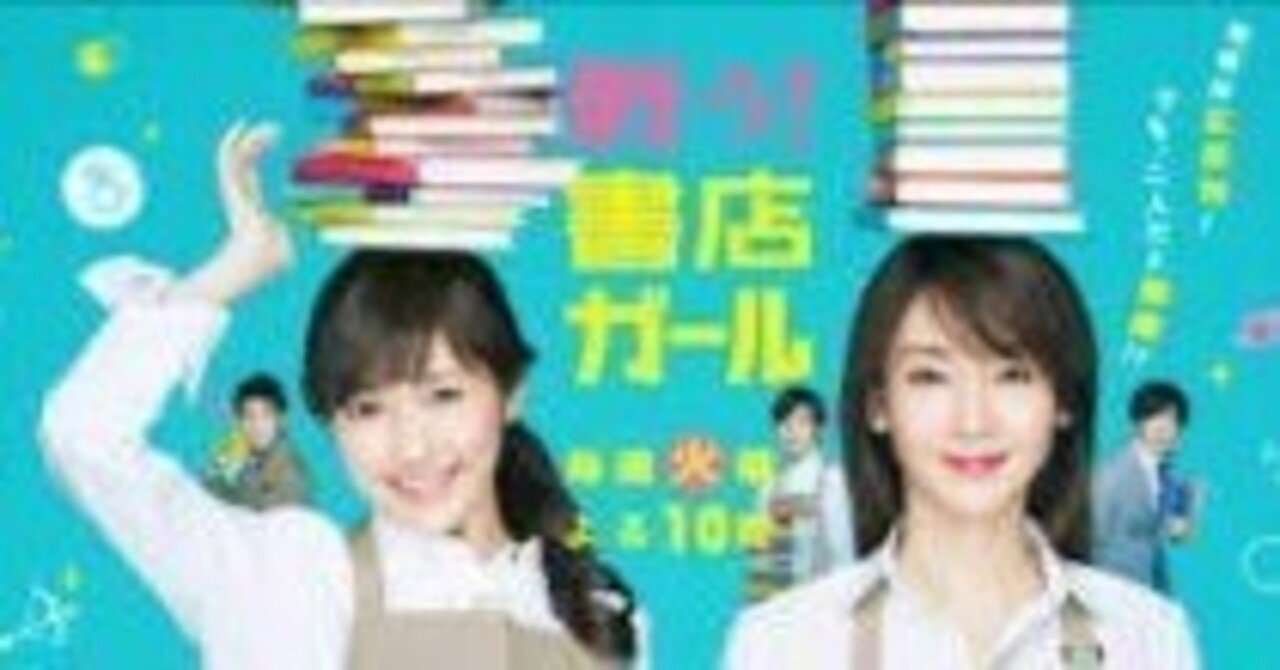 ドラマ 戦う！書店ガール DVD-BOX 渡辺麻友 千葉雄大 伊野尾慧 Amazon