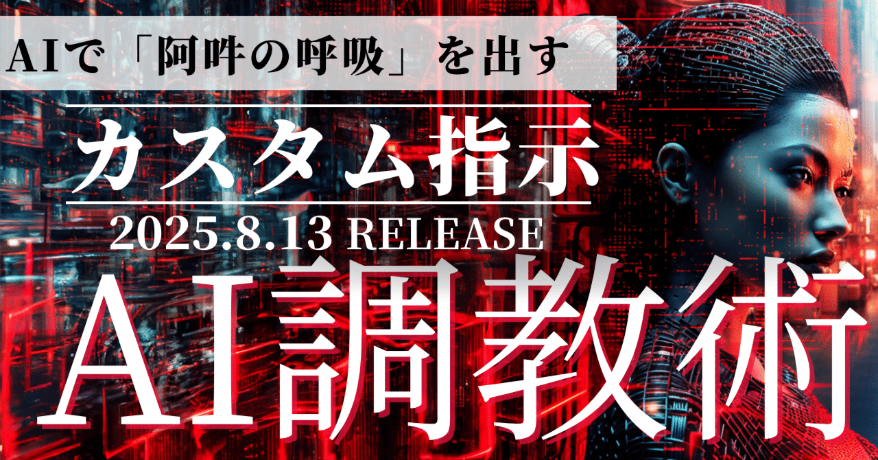 設定は1回だけ】ChatGPTがあなた専用秘書になる「カスタム指示」完全