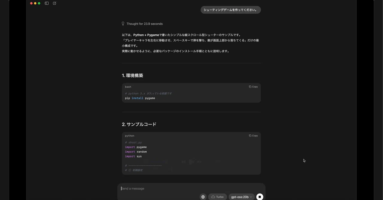 「最新のOllama(GUI対応版)」と「gpt-oss:20b(ローカルLLM)」を試してみました。|miya