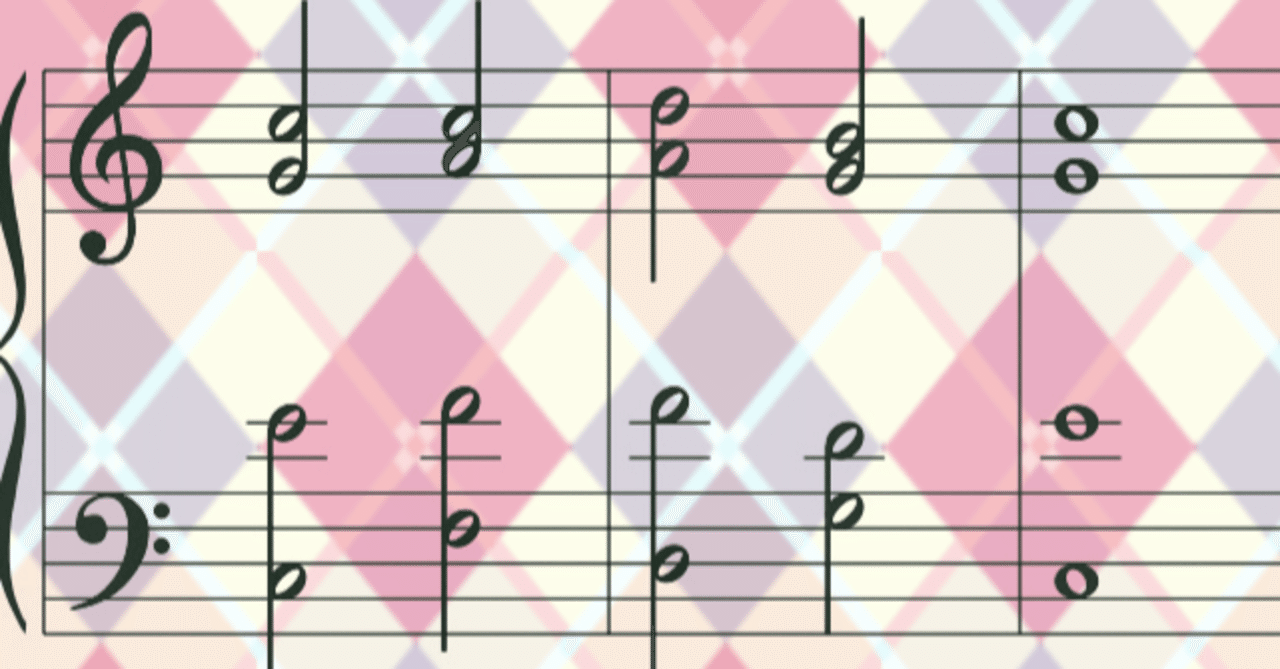 和声法⑴〜三和音の基本形｜舞川律 | 音楽解明家