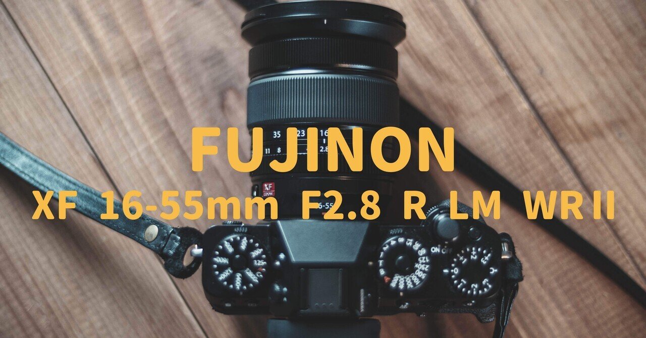 GF55mm F1.7 R WRを買った話｜きりまれ