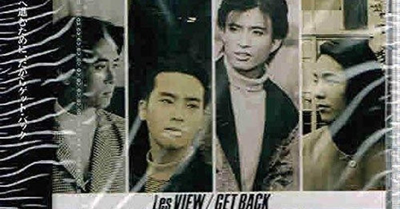 LesVIEW30年ぶりのMV作ったってよ！