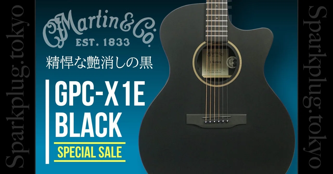 精悍なマットブラック!マーティンによるモダンで高機能なエレアコ 精悍なマットブラック!マーティンによるモダンで高機能なエレアコ