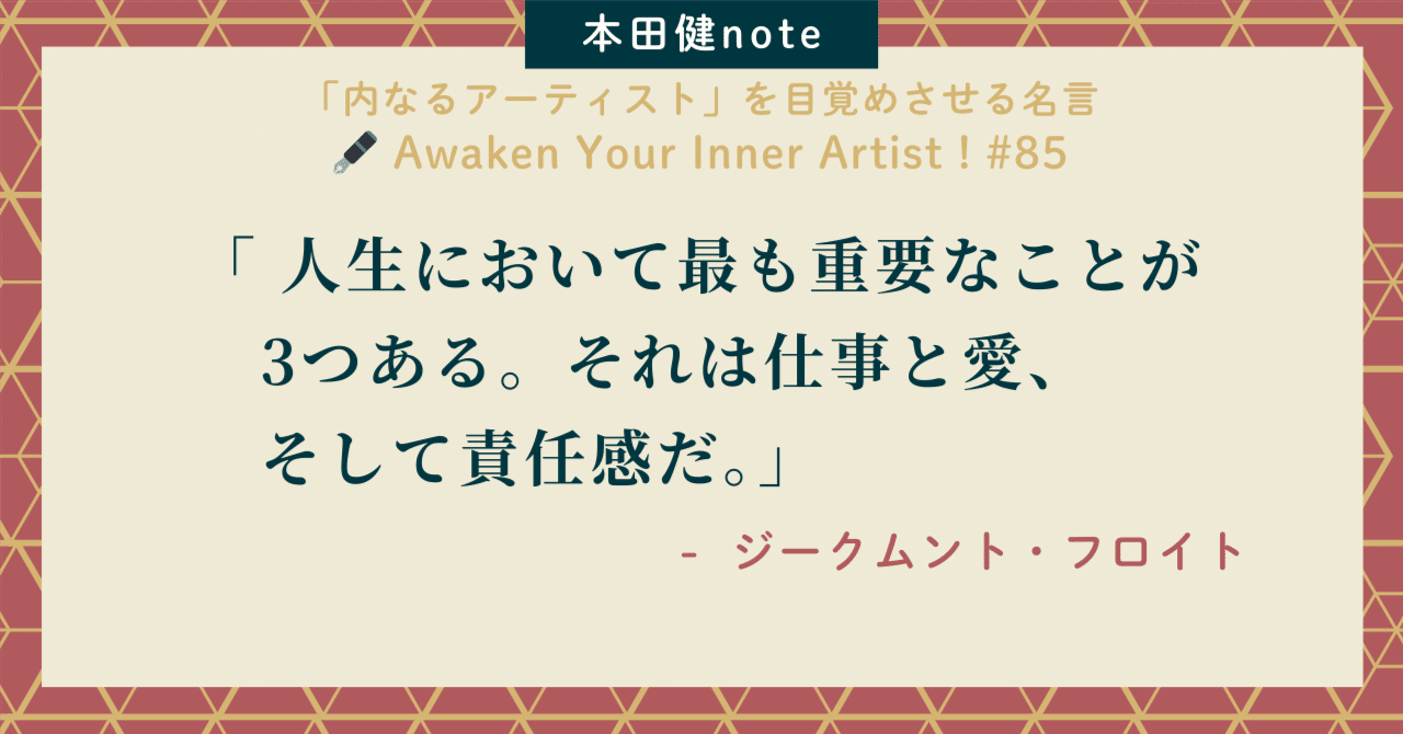 ALMOND ※コメントいただく前にプロフィール必ず読んでください。 本田健「内なるアーティスト」を目覚めさせる名言 🖋️ Awaken Your