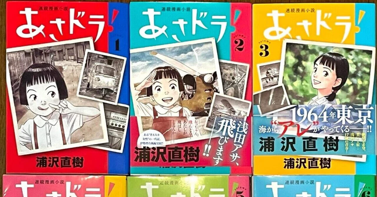 浦沢直樹あさドラ｜戸髙正啓