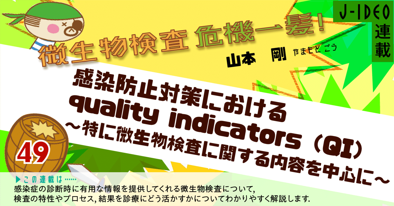 幅広い微生物検査を目指して―検出頻度は低いが医学的に重要な細菌・真菌感染症の検 微生物検査危機一髪（49）｜中外医学社Online