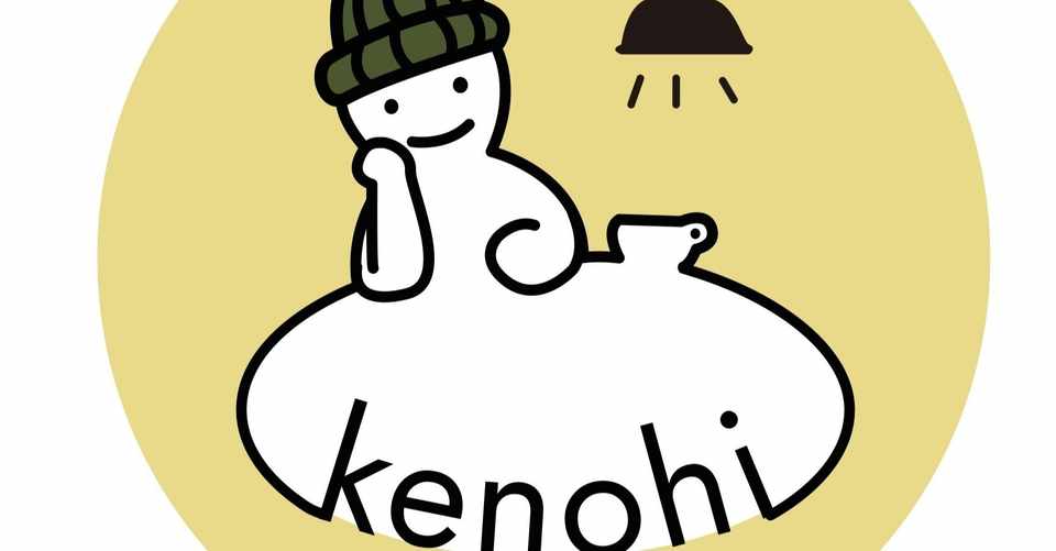 Kenohi 1周年感謝祭を行います たなかひかる Kenohi店主 Note