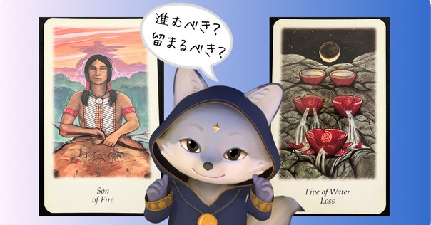 ザイン《恋人たち》──「選ぶ」ことで、人生が始まる｜MITUKI
