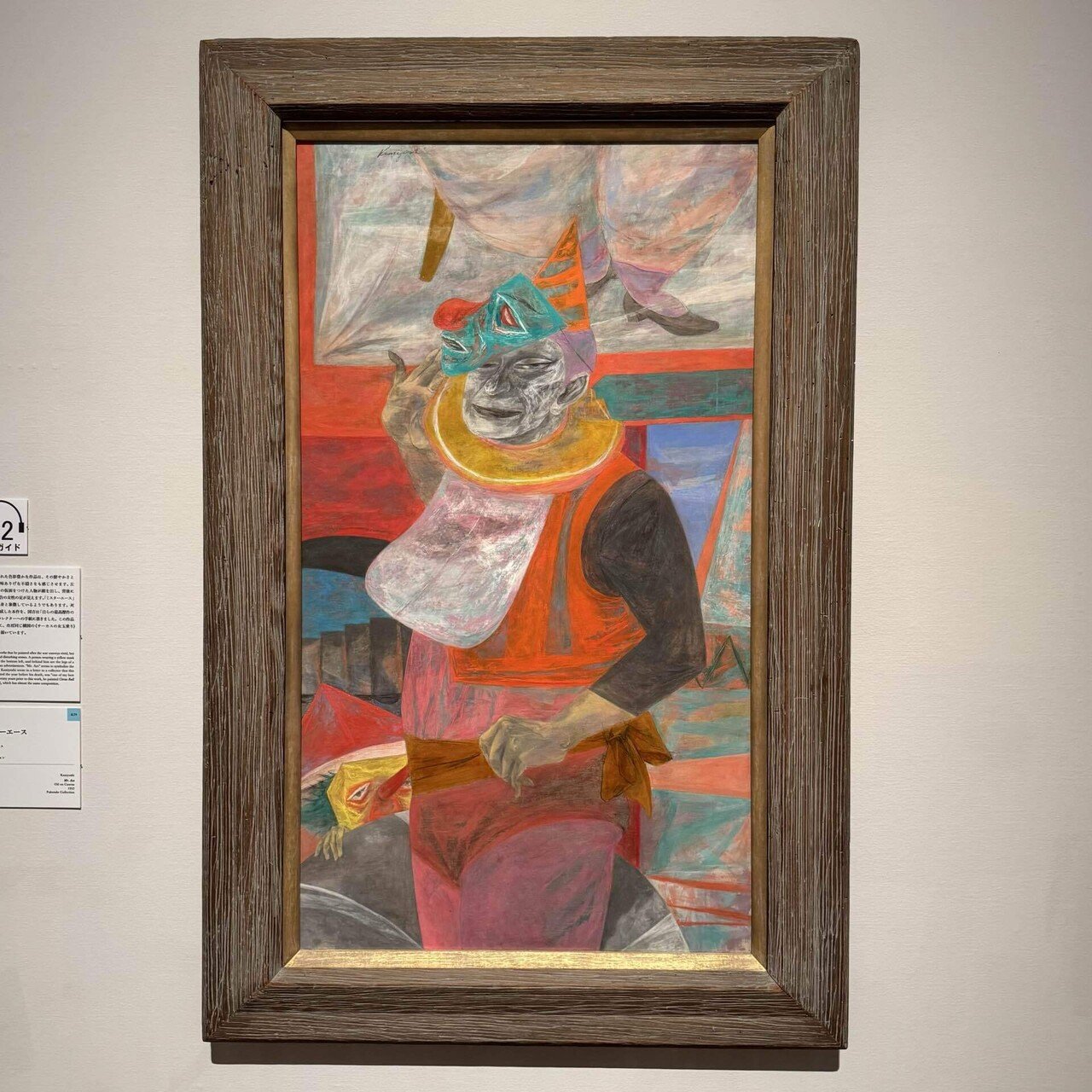 兵庫県立美術館「藤田嗣治×国吉康雄 二人のパラレル・キャリア－百年目