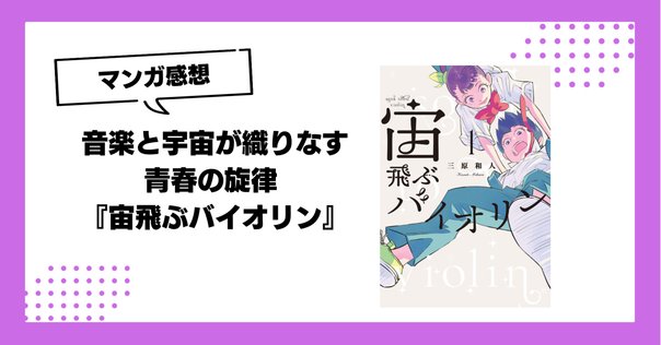 あひるの空』全51巻を振り返る 1巻｜なおと