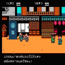 やった事あるゲームを振り返る くにおくんの時代劇だよ全員集合｜ぽー