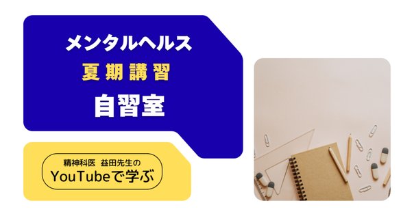 反射の統合ワークについてもう少し詳しく知りたい方へ／漫画