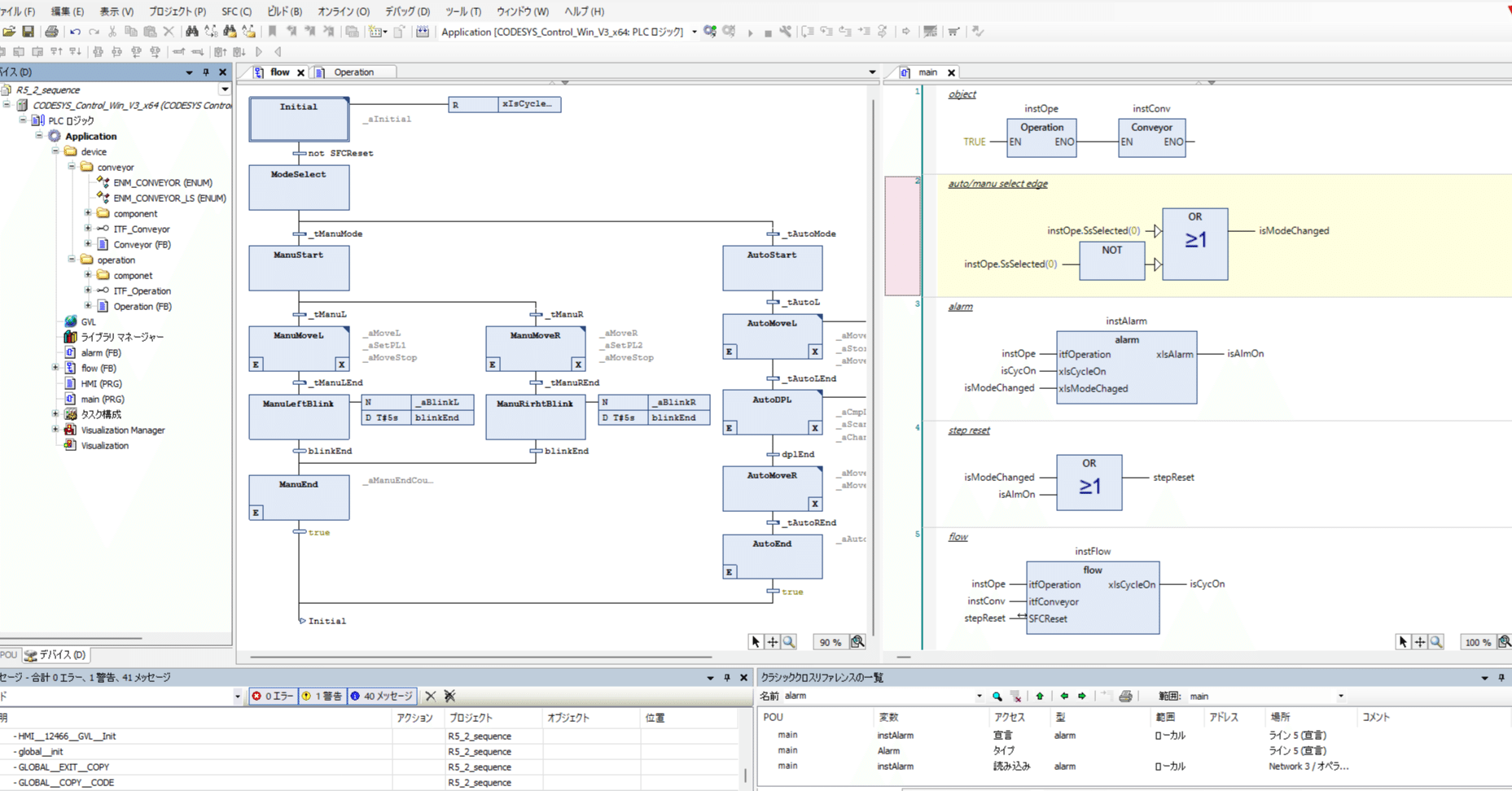 CodesysのSFCとFBDで作成したシーケンス制御技能士実技試験(令和5年2級